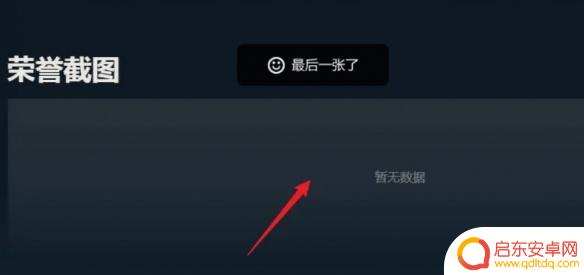 无畏契约六杀是什么 《无畏契约》六杀攻略分享