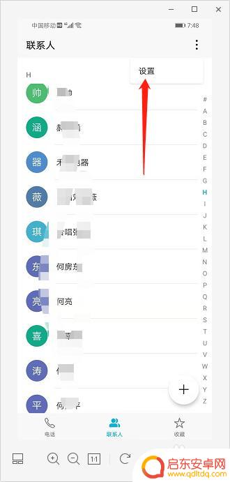 华为手机加电话号怎么设置 华为手机如何导入联系人