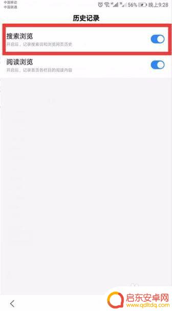 怎么删除百度手机记录删除 手机百度清除历史记录方法