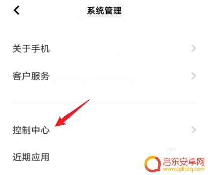 vivo下滑调出快捷栏 vivo下滑调出快捷栏设置方法
