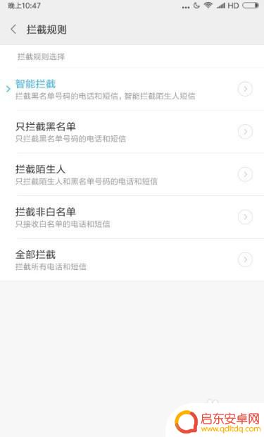 如何让手机快速欠费停机 怎样让手机处于停机状态