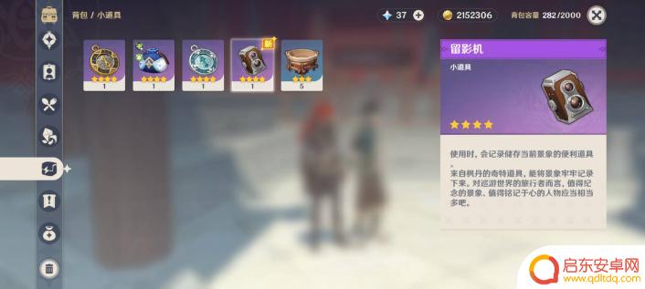 原神任务留影怎么做 原神暂留此影任务怎么开始