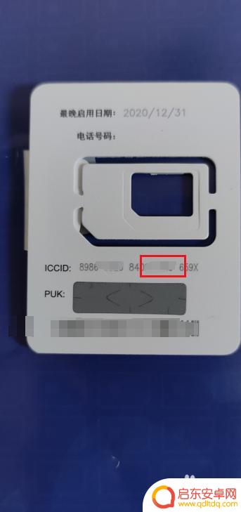 电信激活手机卡怎么激活 电信卡激活方法