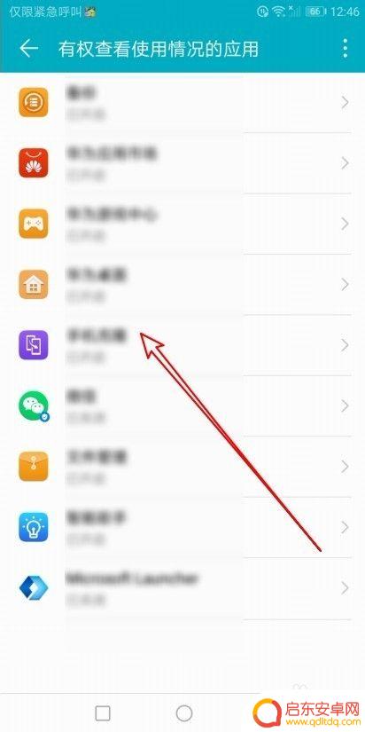 手机如何设置访问记录 华为手机如何设置允许访问使用记录权限