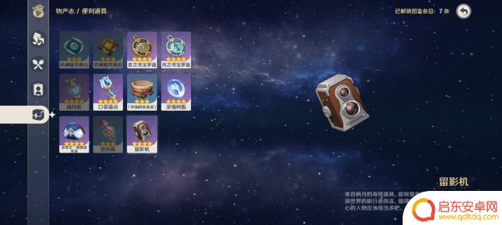 原神任务留影怎么做 原神暂留此影任务怎么开始