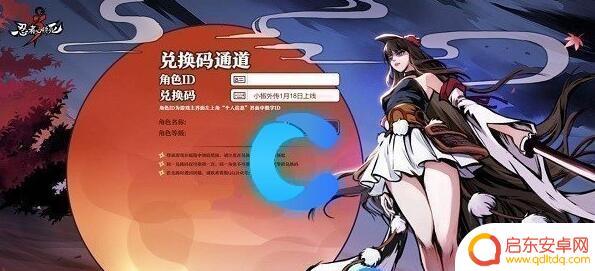 忍者必须死3兑换码2024 2023年12月13日忍者必须死3兑换码