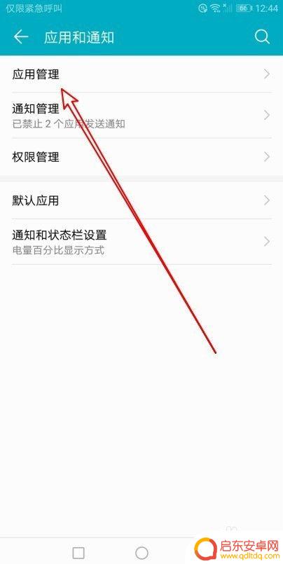 手机如何设置访问记录 华为手机如何设置允许访问使用记录权限