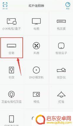 手机遥控空调如何配对蓝牙 海信空调手机智能控制方法