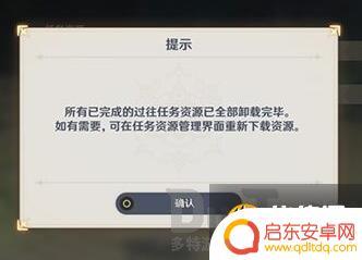 原神如何清理内存 如何清理原神内存