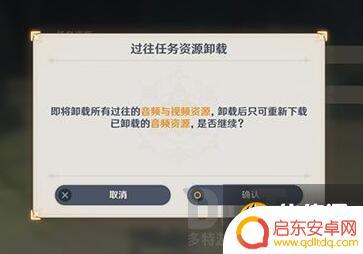 原神如何清理内存 如何清理原神内存