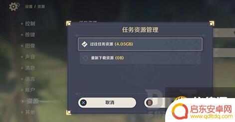 原神如何清理内存 如何清理原神内存