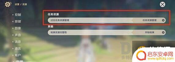 原神如何清理内存 如何清理原神内存