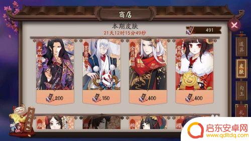 阴阳师如何换皮肤 阴阳师晴明皮肤怎么改变