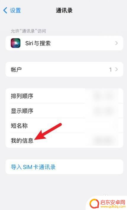 捡到苹果手机如何联系失主 捡到苹果手机怎么找失主联系方式