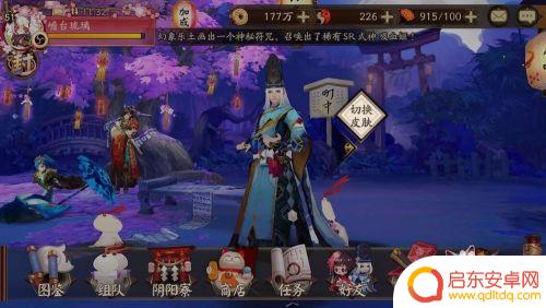 阴阳师如何换皮肤 阴阳师晴明皮肤怎么改变