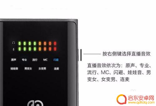 手机直播怎么变声音 在手机直播间中如何实现变声效果
