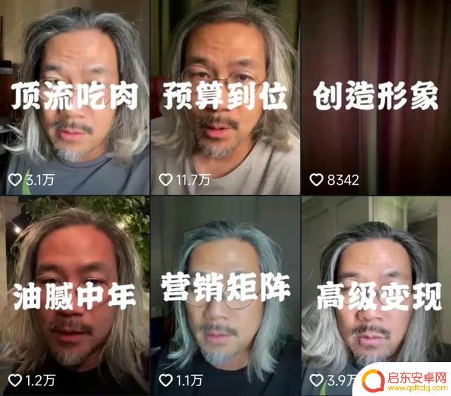 抖音金枪大叔销售