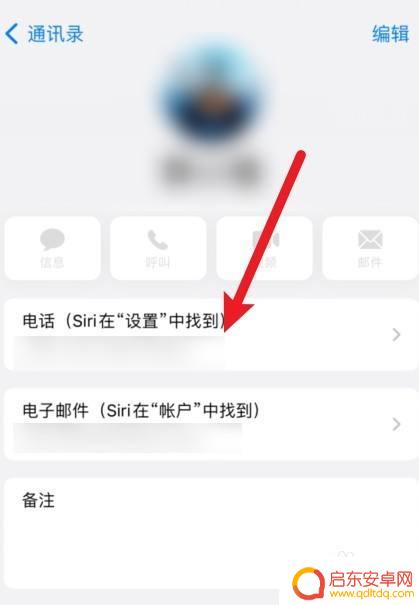 捡到苹果手机如何联系失主 捡到苹果手机怎么找失主联系方式