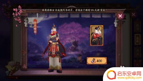 阴阳师如何换皮肤 阴阳师晴明皮肤怎么改变