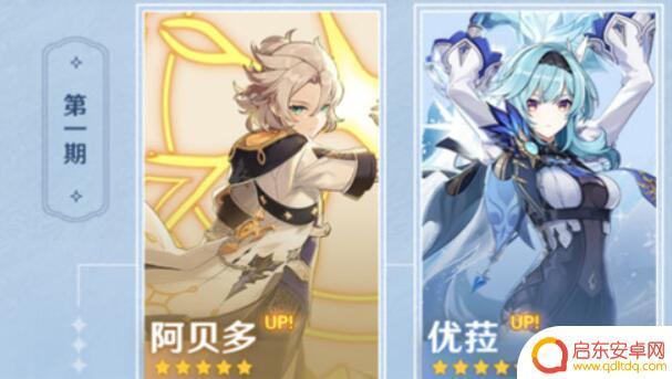 原神新出的角色多久复刻 原神角色多久更新一次