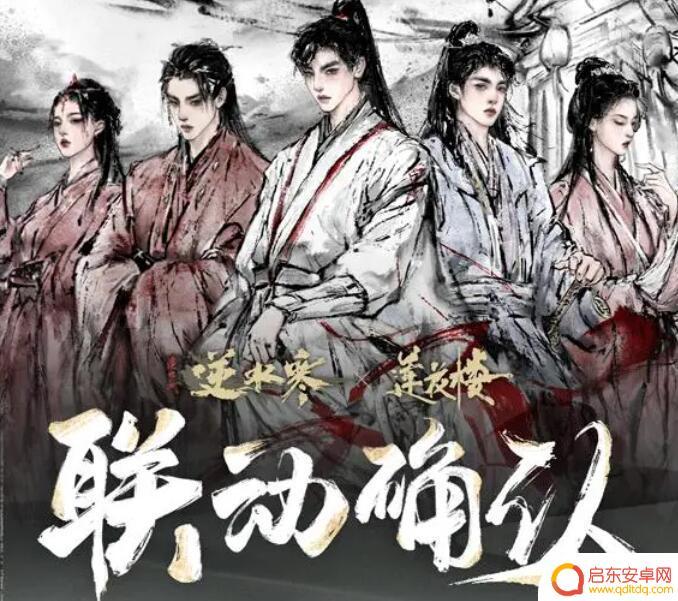 逆水寒怎么加入莲花楼 逆水寒手游莲花楼通关攻略