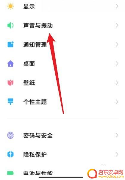 小米如何调手机震动大小 小米手机振动强度调整方法