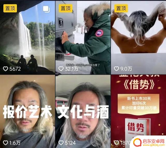 抖音金枪大叔销售