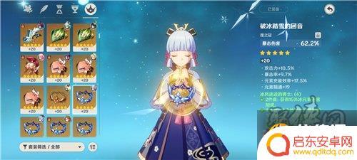 原神绫华圣遗物词条 原神神里凌华圣遗物属性推荐