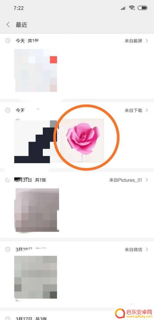 手机怎么设置锐化 手机相册照片锐化方法