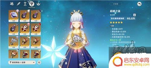 原神绫华圣遗物词条 原神神里凌华圣遗物属性推荐
