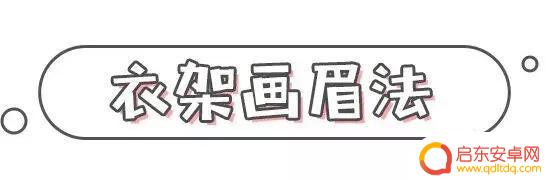 抖音眉毛怎么修剪(抖音眉毛怎么修剪的)