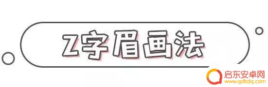抖音眉毛怎么修剪(抖音眉毛怎么修剪的)