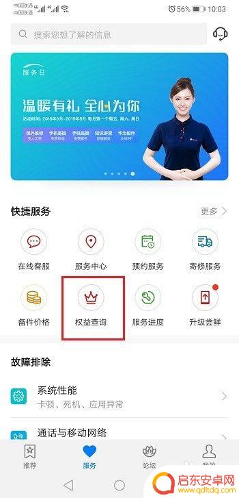 怎么查华为手机的激活时间 怎样查询华为手机的激活日期