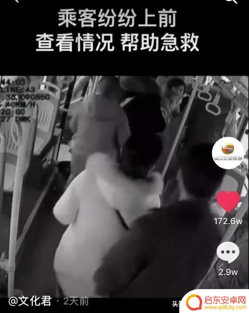 抖音点赞好人视频(抖音点赞软件下载免费)