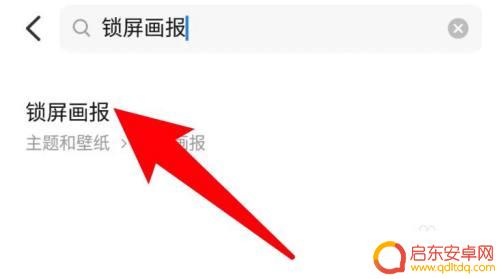 魅族手机锁屏广告怎么关闭 魅族手机如何关闭锁屏壁纸广告功能