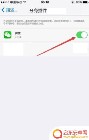 苹果手机一个微信怎么分身两个 苹果手机可以分身两个微信吗