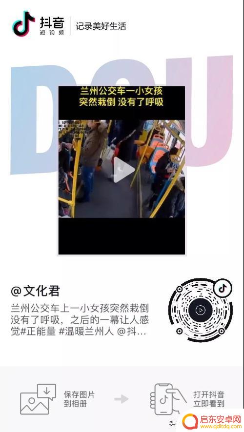 抖音点赞好人视频(抖音点赞软件下载免费)