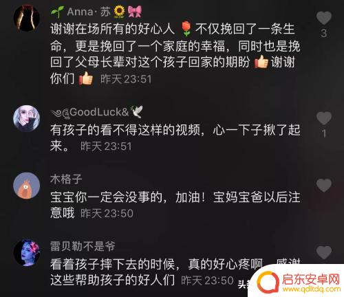 抖音点赞好人视频(抖音点赞软件下载免费)