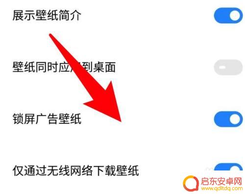 魅族手机锁屏广告怎么关闭 魅族手机如何关闭锁屏壁纸广告功能