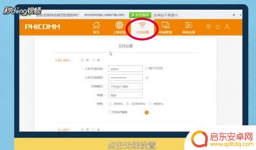 手机网络如何设置网速最快 无线上网网速优化方法