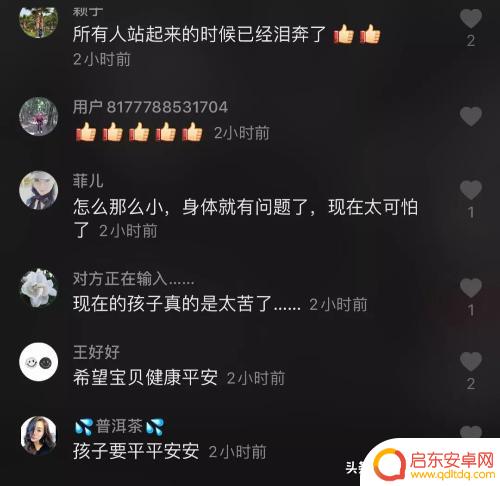 抖音点赞好人视频(抖音点赞软件下载免费)