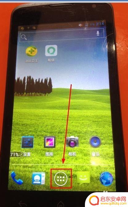 手机屏亮度怎么调 手机屏幕亮度调节快捷键