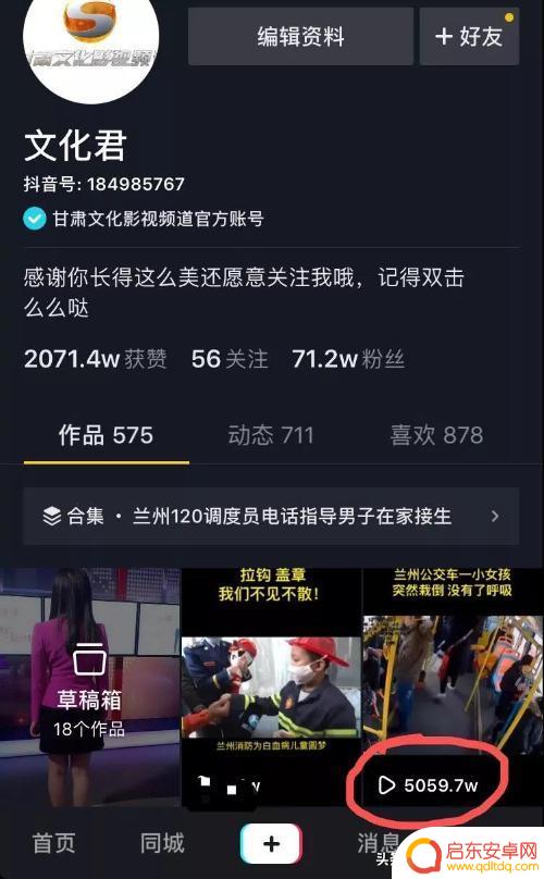 抖音点赞好人视频(抖音点赞软件下载免费)