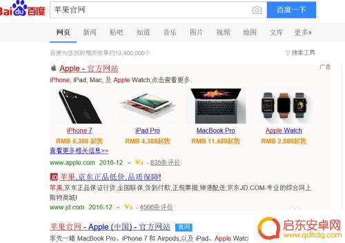 苹果手机怎么查价值 在线查询iPhone手机价值