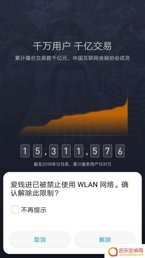 手机如何设置专用软件流量 怎样限制某个APP的流量使用