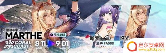 明日方舟夏季活动 明日方舟2022夏活攻略