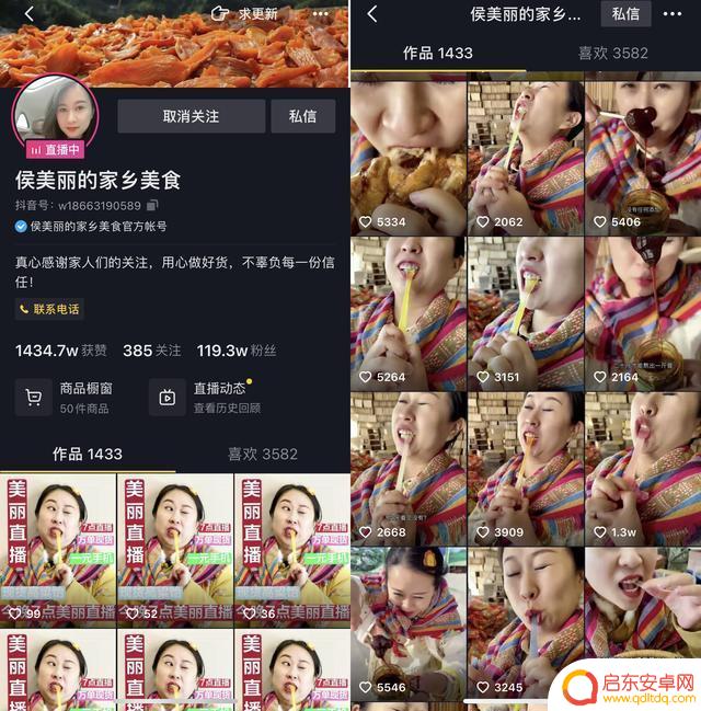 抖音卖货糯米纸条(抖音卖货糯米纸条怎么做)