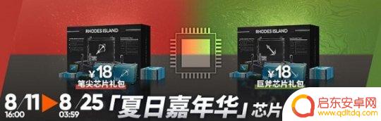 明日方舟夏季活动 明日方舟2022夏活攻略