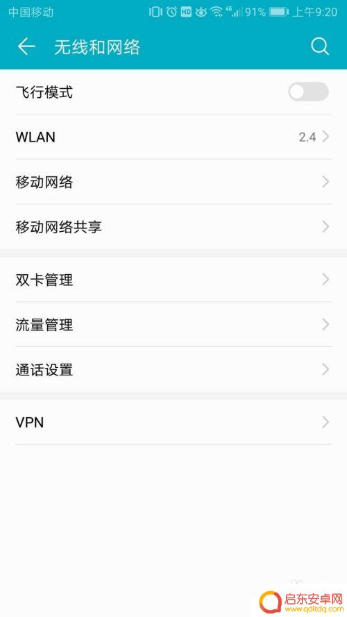 手机如何设置专用软件流量 怎样限制某个APP的流量使用