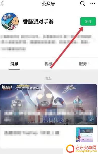 香肠派对里的兑换码在哪里 香肠派对兑换码怎么兑换